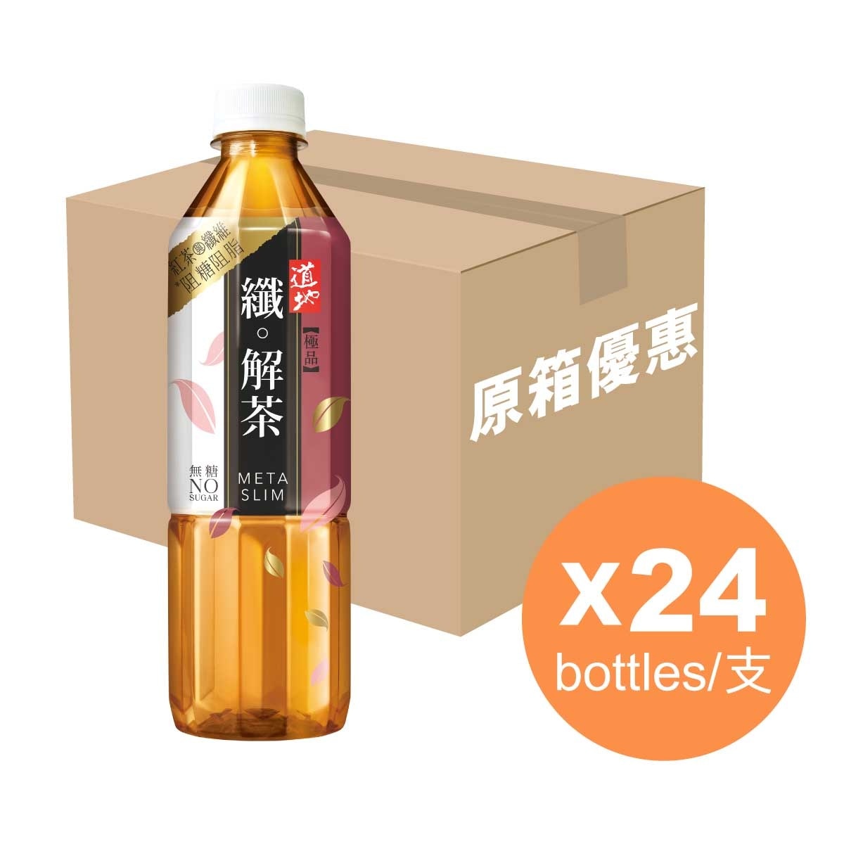 道地 極品纖解茶（原箱）