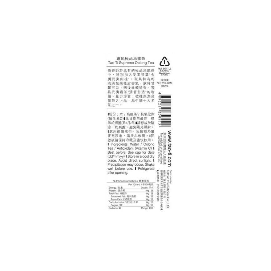道地 極品烏龍茶 (原箱)