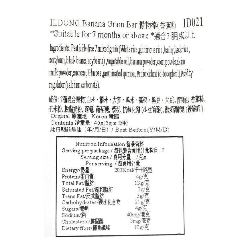 ILDONG J1011 Ildong Banana Grain Bar