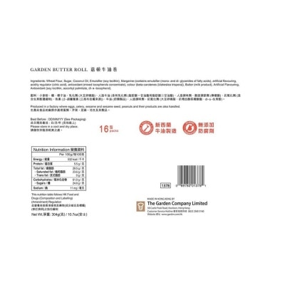 嘉頓 牛油卷304G