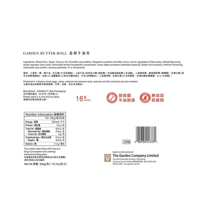 嘉頓 牛油卷304G