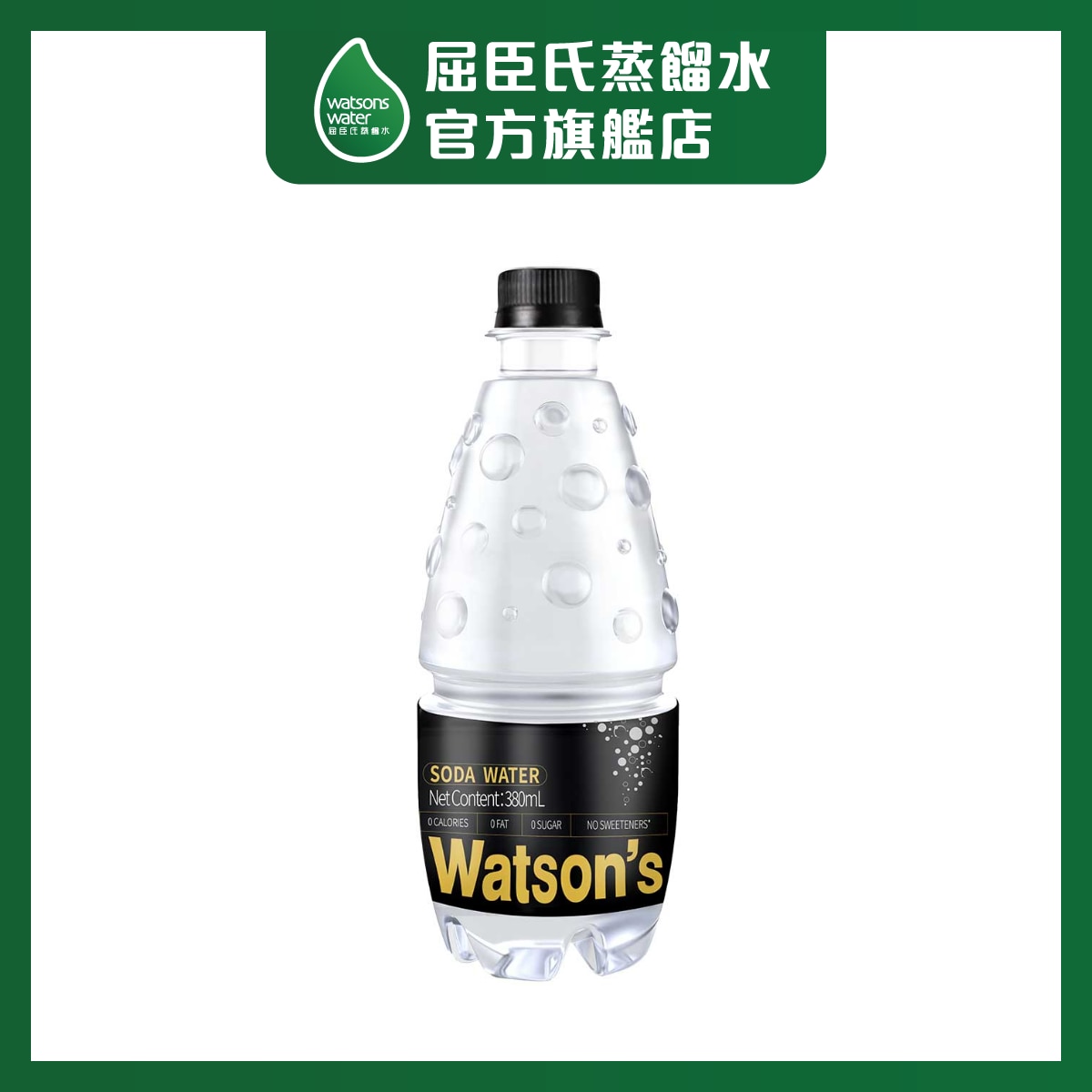 屈臣氏 原味蘇打水