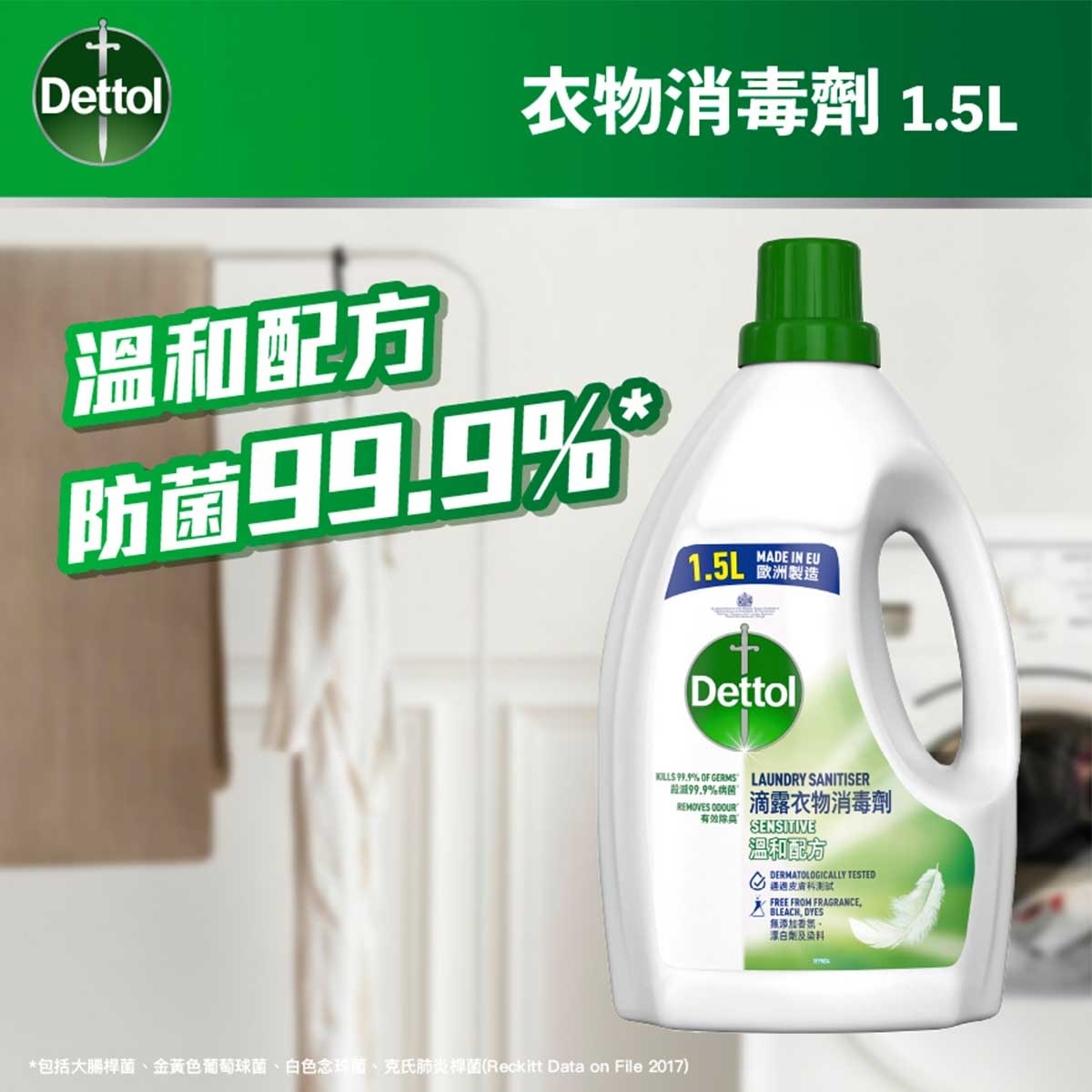 DETTOL Dettol Ls Sensitive 1.5l