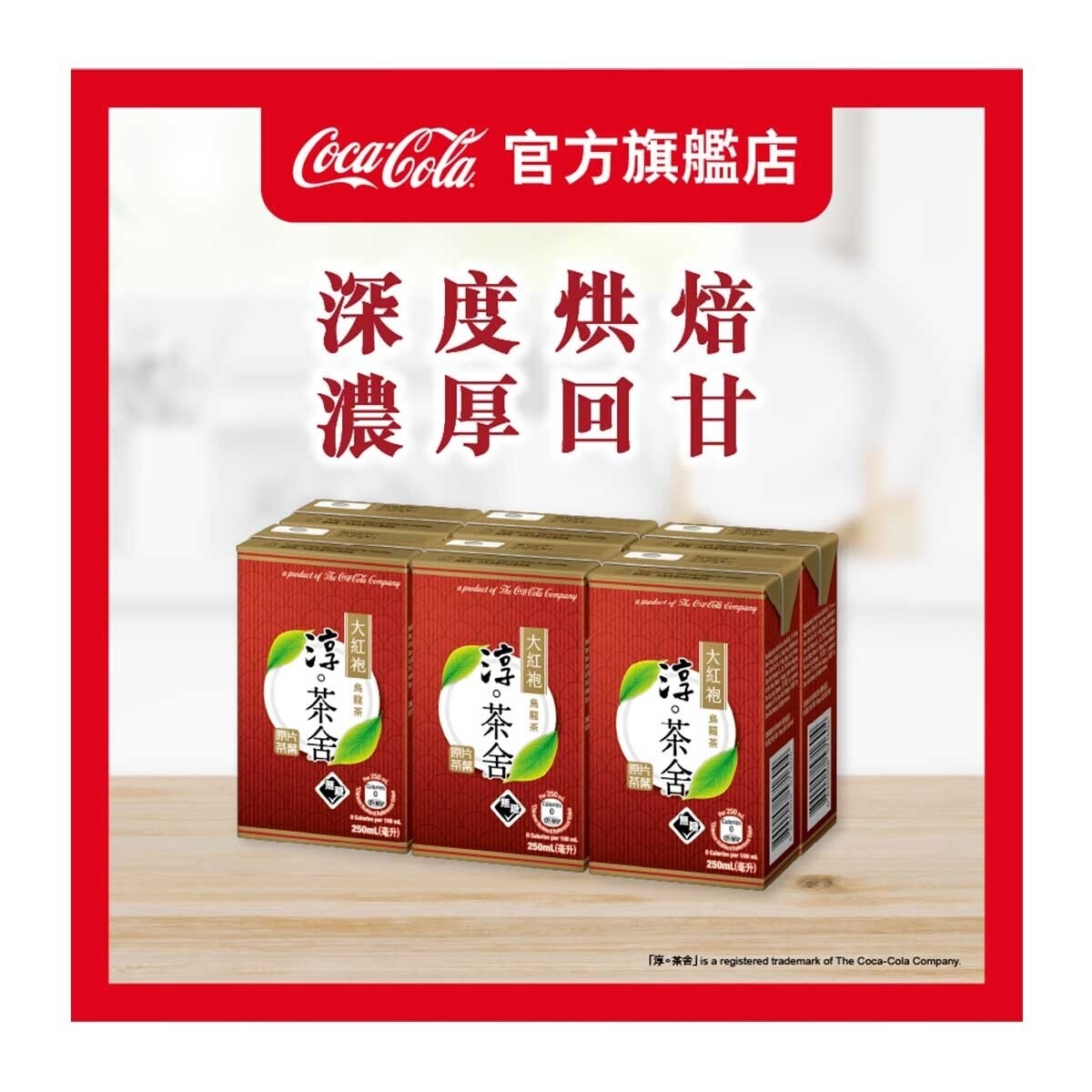 AUTHENTIC TEA HOUSE Authentic Tea House Dahongpao Oolong Tea 250mlx6p