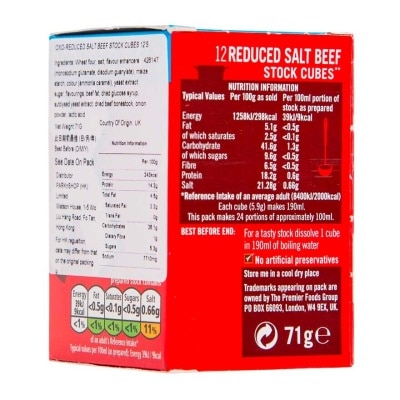 OXO 少鹽牛肉湯粒