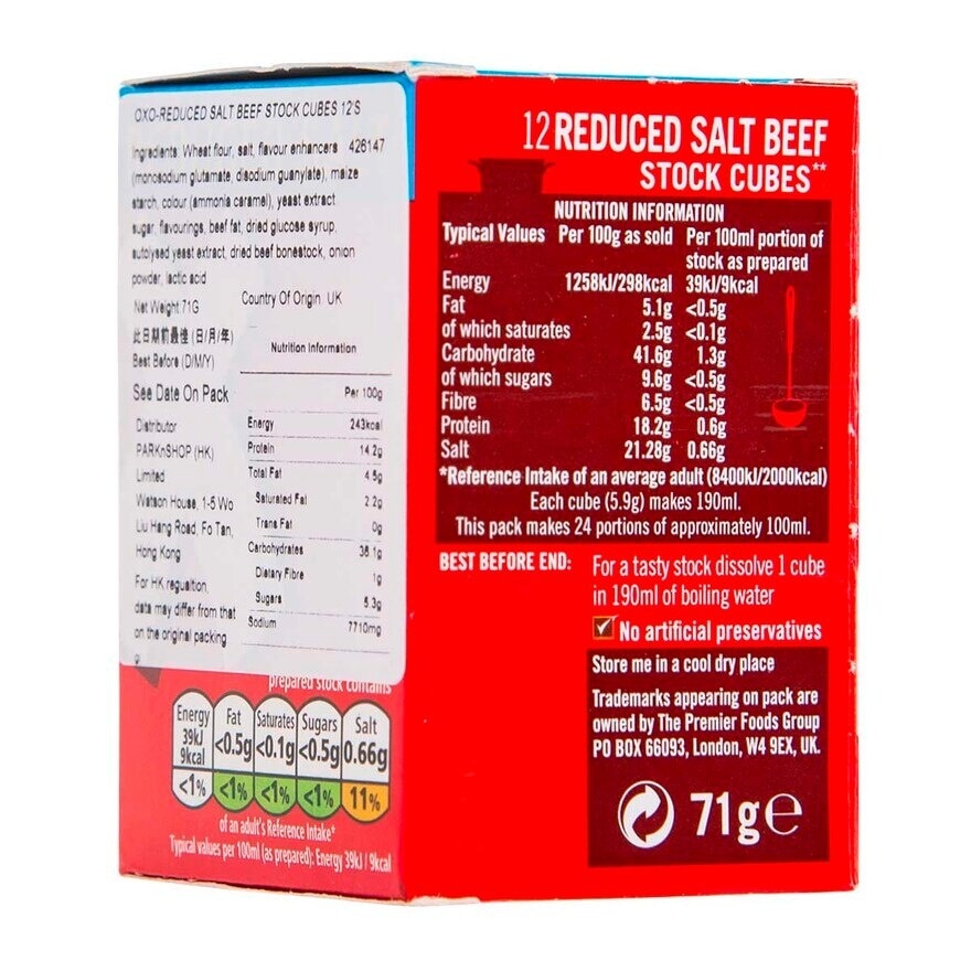 OXO 少鹽牛肉湯粒