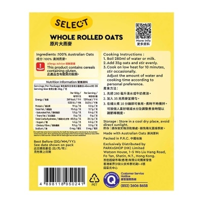 SELECT Whole Rolled Oats image