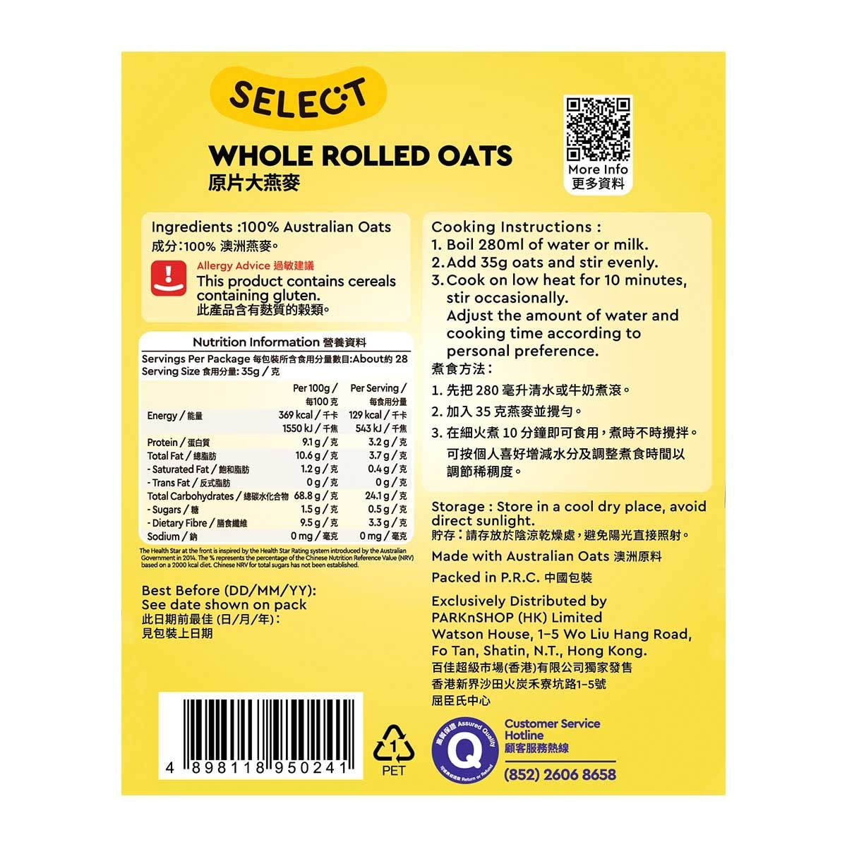 SELECT Whole Rolled Oats image