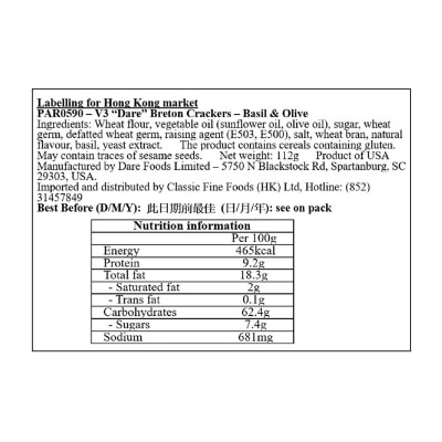 DARE 香草橄欖油餅乾