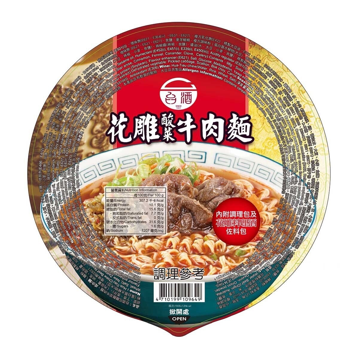 TTL Shaoxing Wine Beef Inst Noodle