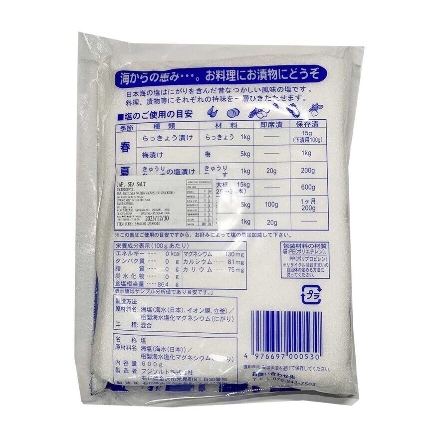 JAPAN SEA Coarse Sea Salt