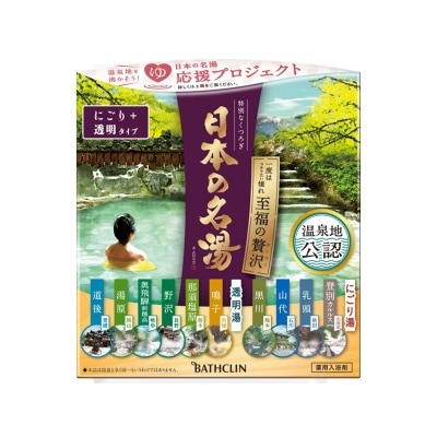 MEITO - Shifuku-no-zeitaku (14s)