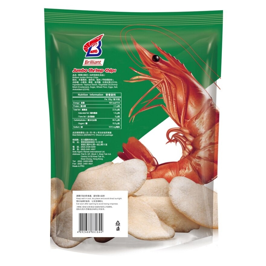 BRILLIANT Jumbo Shrimp Chips