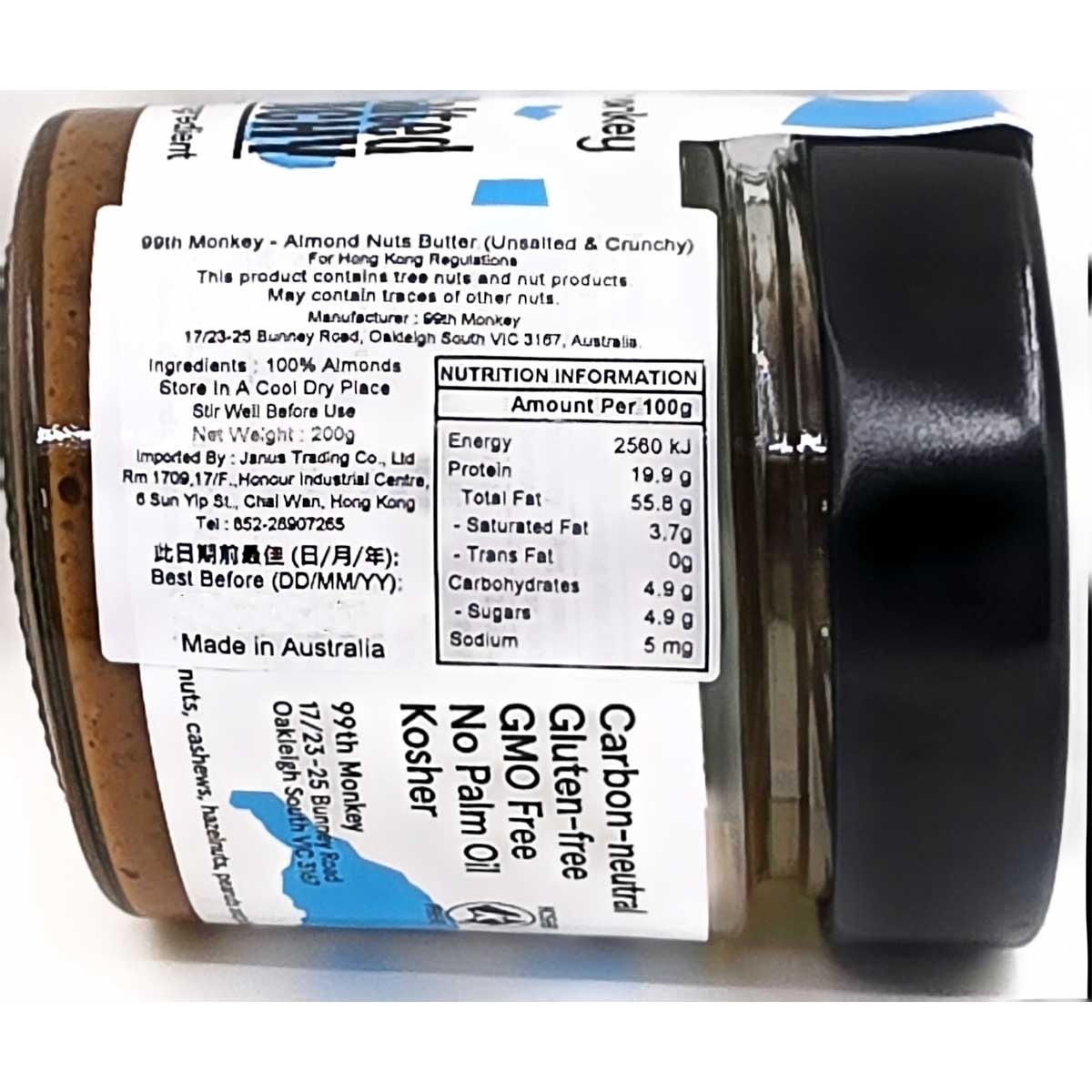 99TH MONKEY Unsalted & Crunchy Almond Nut Butter