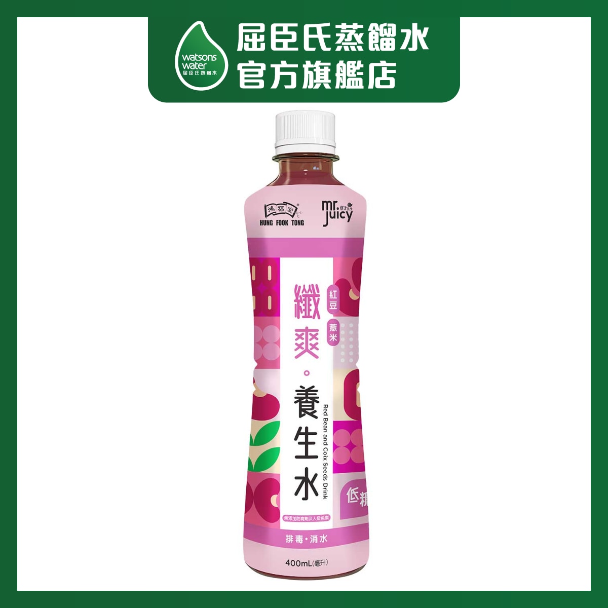 MJ X HFT Mj X Hft Red Bean & Coix Seeds Drink
