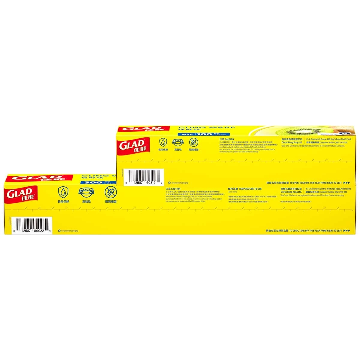 GLAD Cling Wrap 300ft Free Gift