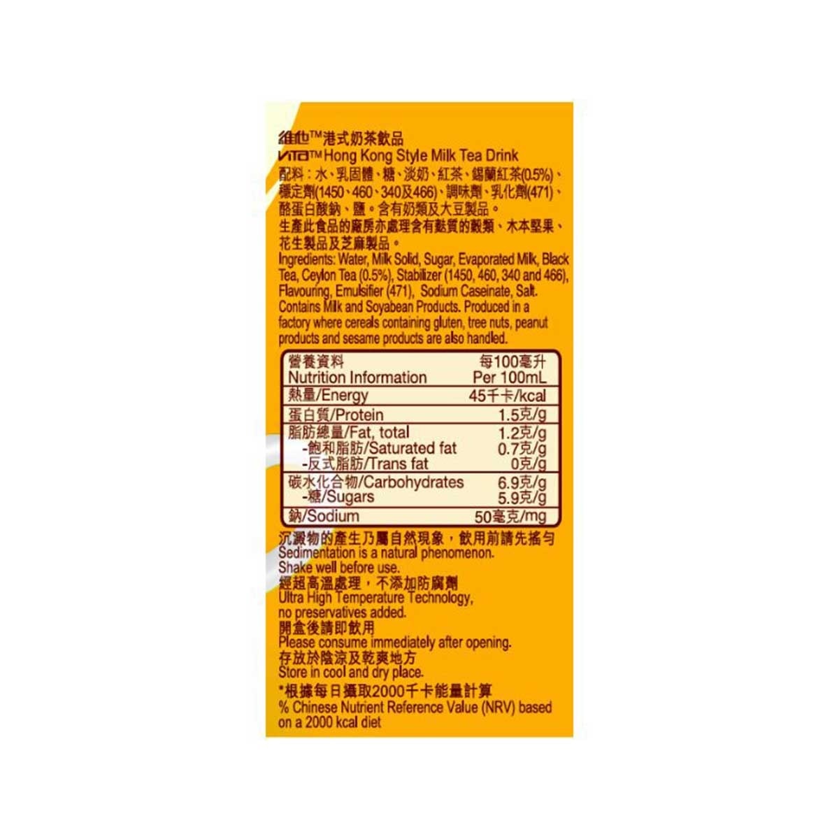 維他 港式奶茶250毫升(6包裝)