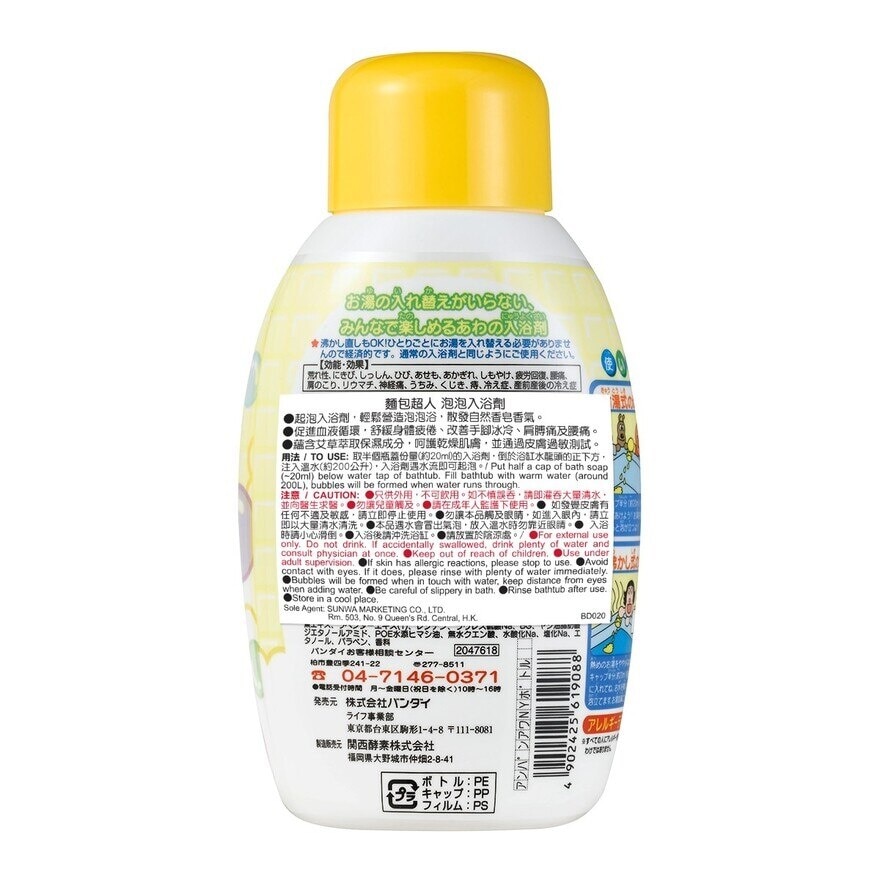 BANDAI Anpanman Bottled Bath Additive