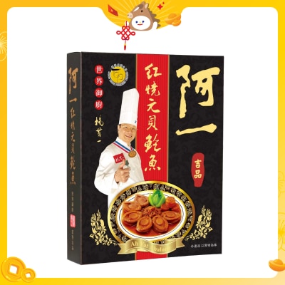 AH YAT Braised Aba W/scall. Brown Sauce 6's