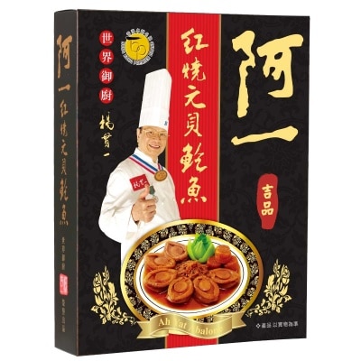 阿一 紅燒元貝鮑魚禮盒６隻裝＋紅燒元貝汁乙包