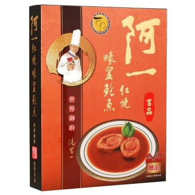 AH YAT Braised Abalone In Oyster Sauce 2's