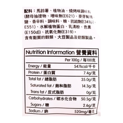 珍珍 珍珍燒烤味薯片20克 image