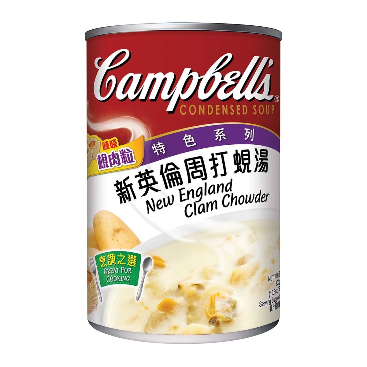 金寶 新英倫周打蜆湯 