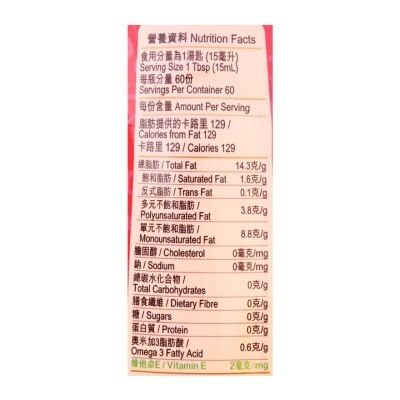 刀嘜 金裝健康花生食油