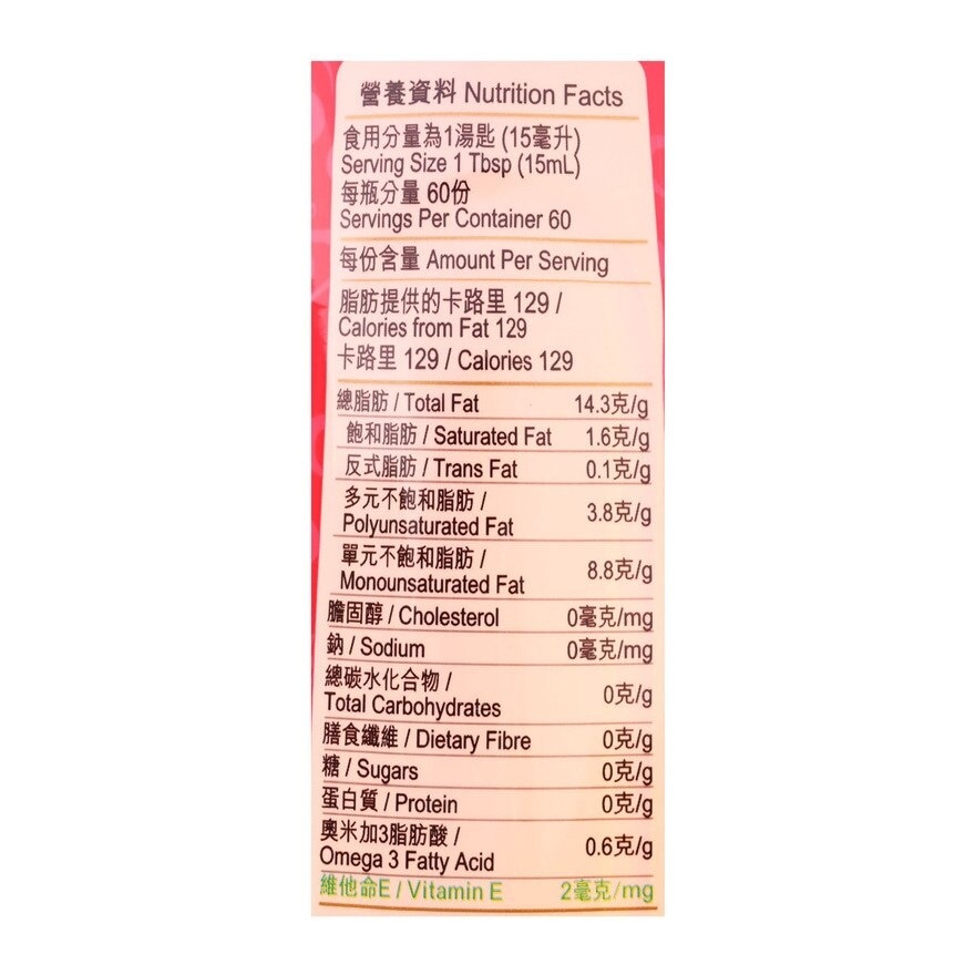 刀嘜 金裝健康花生食油