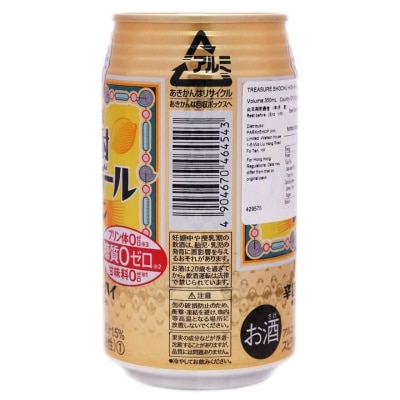 TAKARA Shochu Highball Lemon