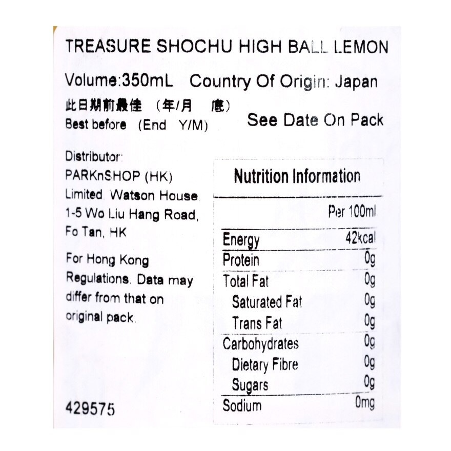 TAKARA Shochu Highball Lemon