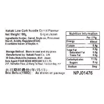 NAKAKI 蒟蒻麵甘筍味