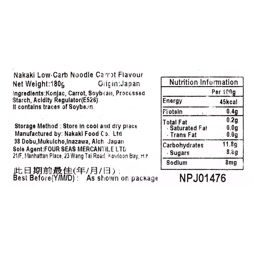 NAKAKI 蒟蒻麵甘筍味