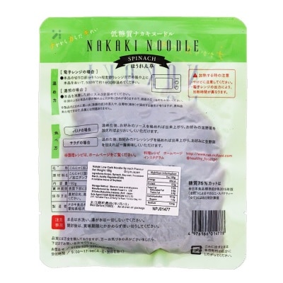 NAKAKI 蒟蒻麵菠菜味