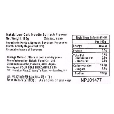 NAKAKI 蒟蒻麵菠菜味