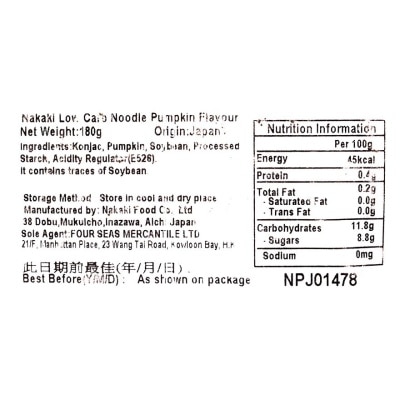 NAKAKI 蒟蒻麵南瓜味