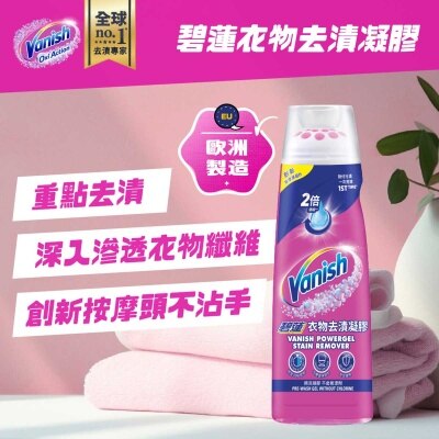 VANISH Power Gel