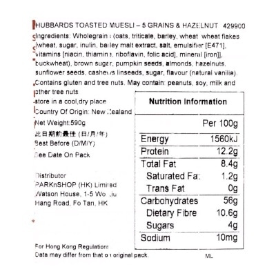 HUBBARDS Toasted Muesli 5 Grains Hzlnut