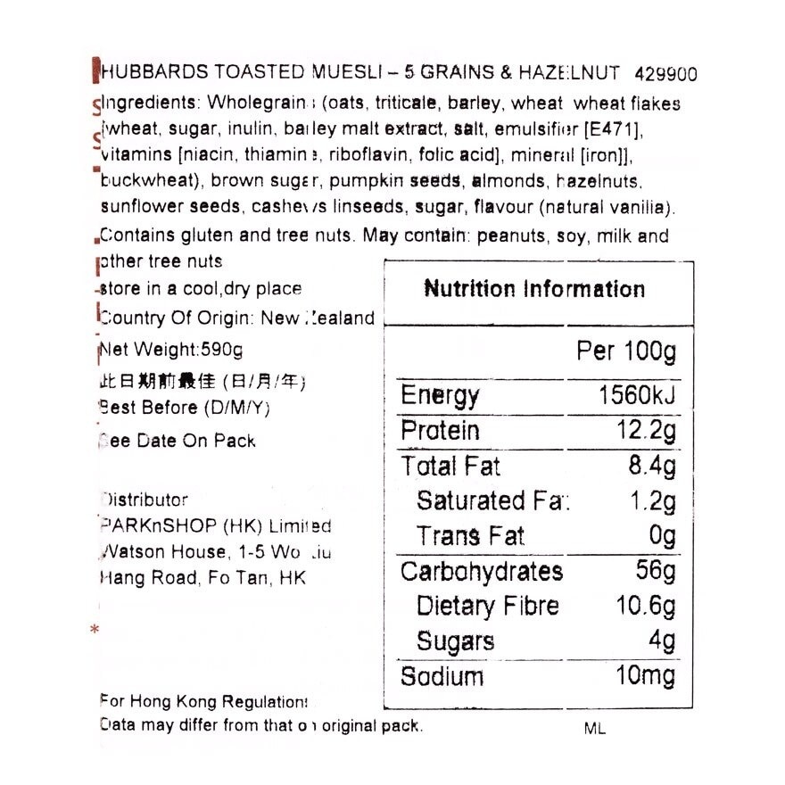 HUBBARDS Toasted Muesli 5 Grains Hzlnut