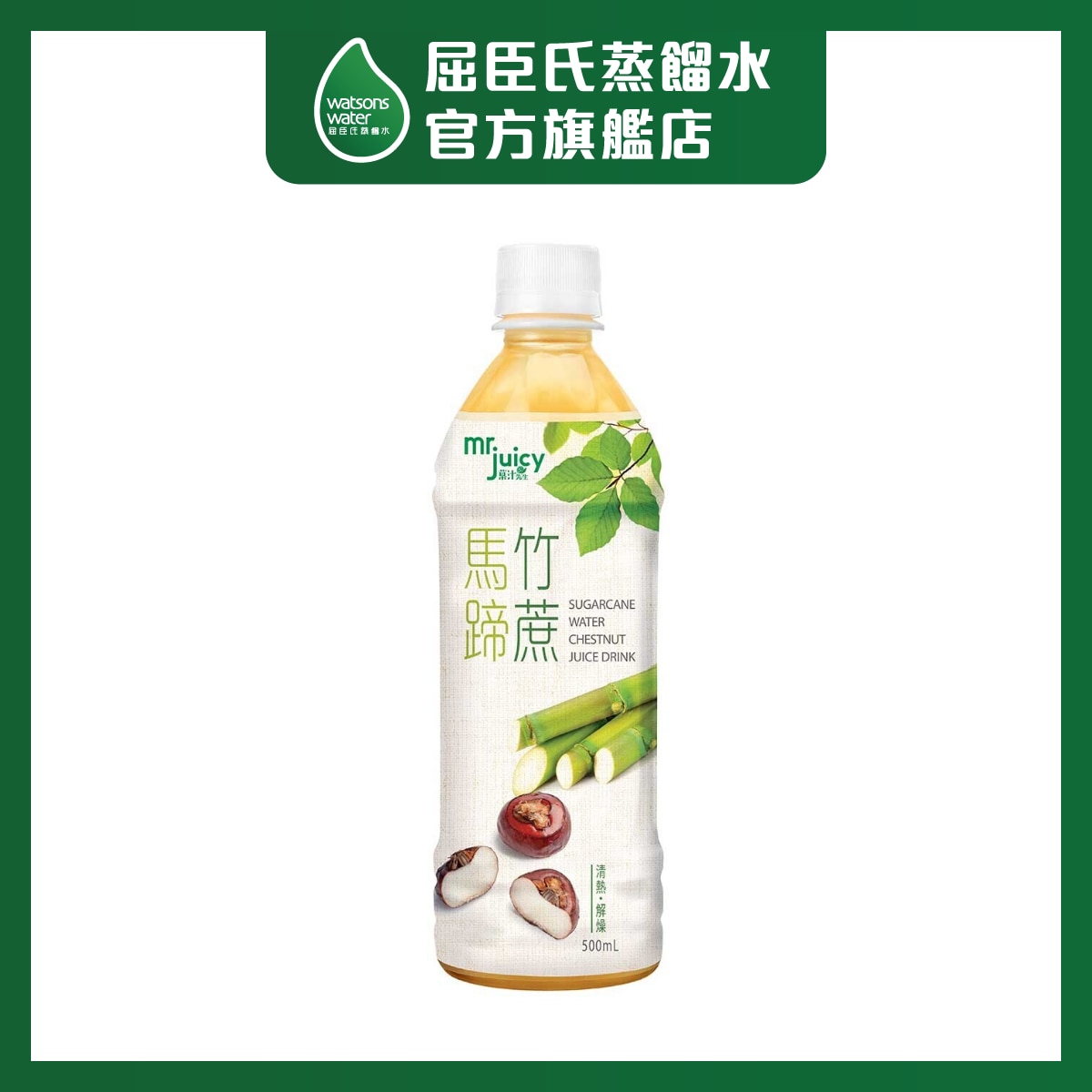 MR. JUICY Sugarcane Water Chestnut Juice Drink