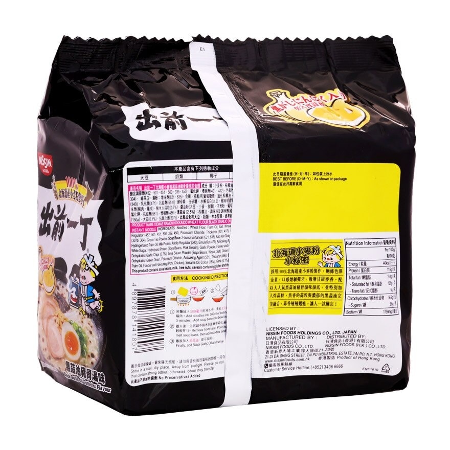 DE-MA-E Hokkaido Blk Garlic Oil Flv Instant Noodle