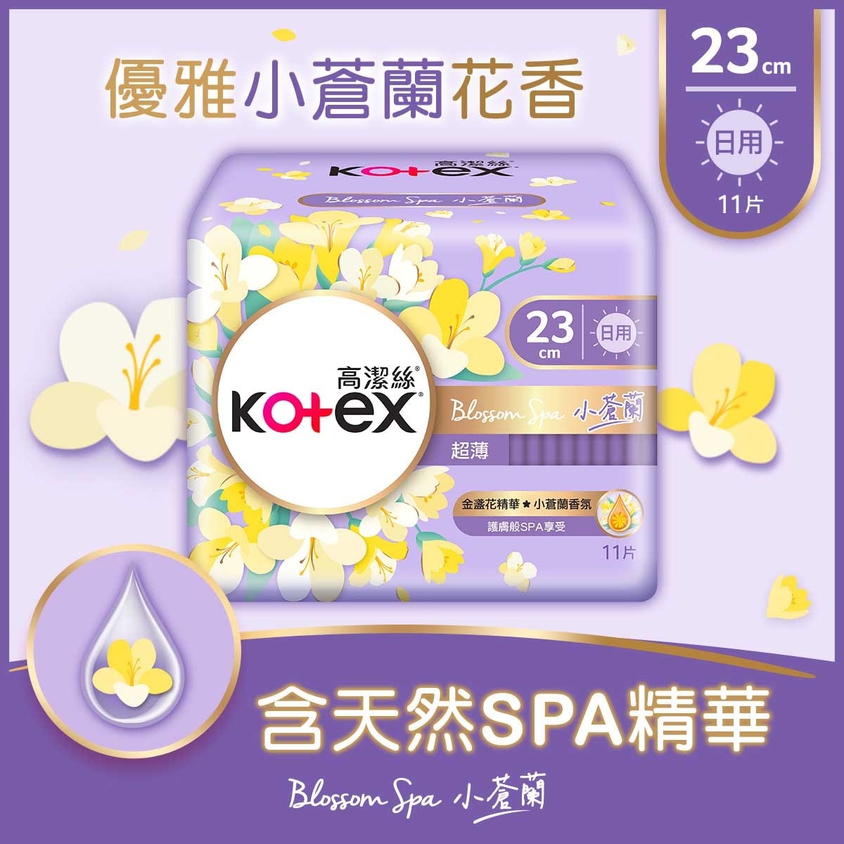 KOTEX Kotex Blossom Spa Freesia Ut 23cm 11s