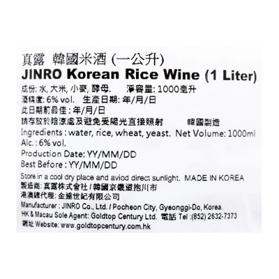 JINRO Makkoli(rice Wine)
