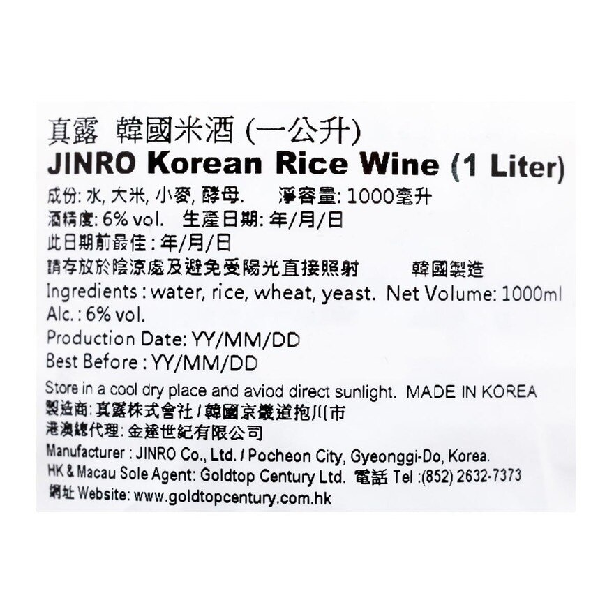 JINRO Makkoli(rice Wine)