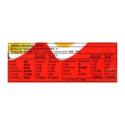 EG PRO Singapore Fresh Eggs [ Singapore](chilled 0 4°c) image
