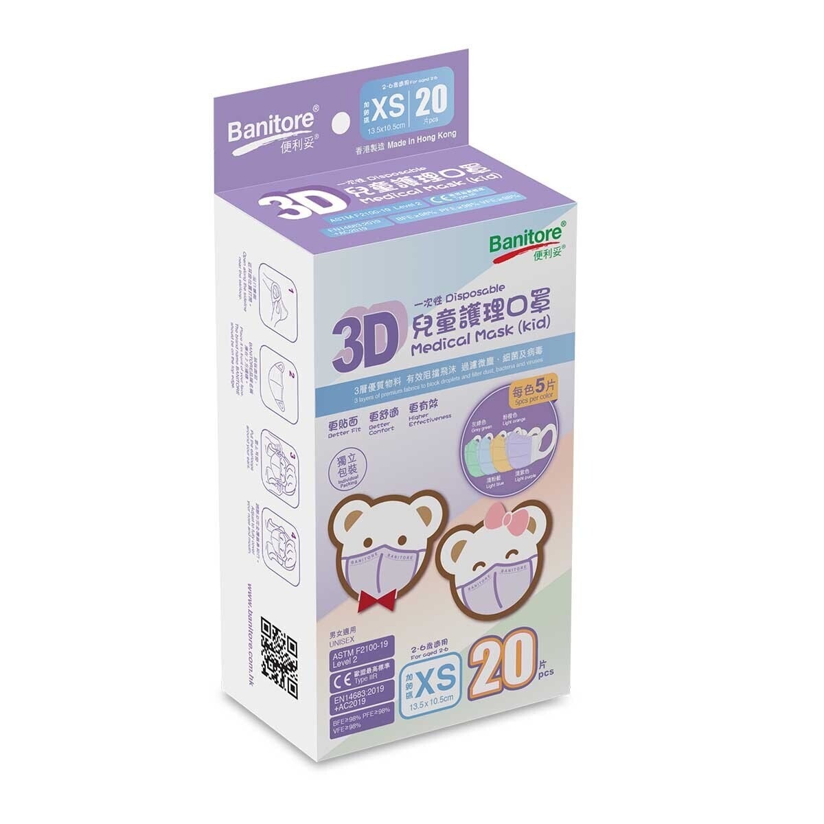 BANITORE 3d Face Mask Kid Size Xs 4c