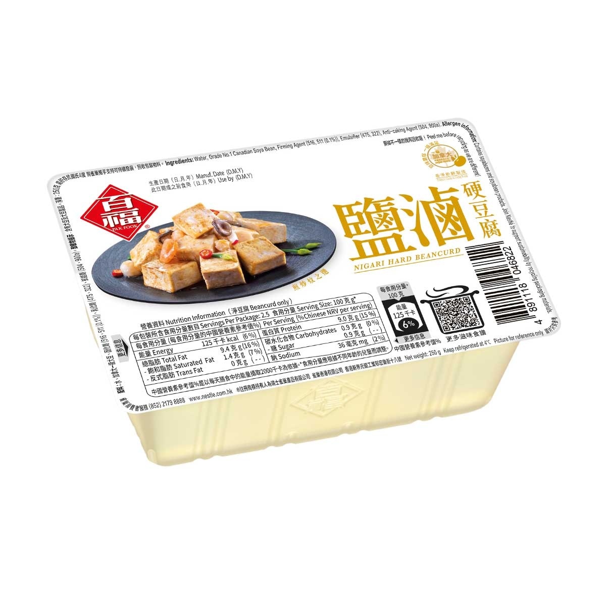 百福 鹽滷硬豆腐 [香港](冷凍 0 4°c) (新舊包裝隨機發送) image