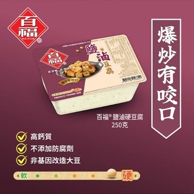 PAK FOOK Nigari Hard Beancurd 250g [ Hong Kong ](chilled 0 4°c) (random Packaging) image