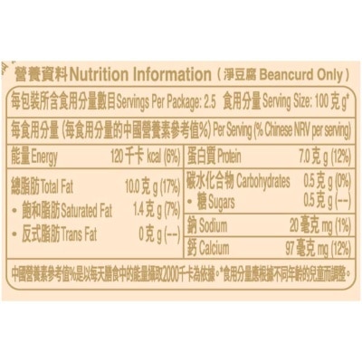 百福 鹽滷硬豆腐 [香港](冷凍 0 4°c) (新舊包裝隨機發送) image