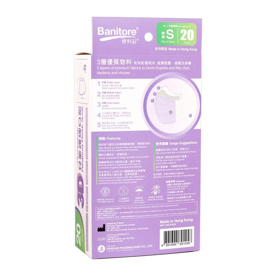 BANITORE 3d Face Mask Kid Size S 4c